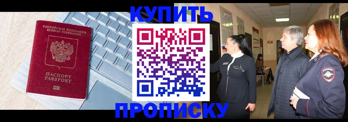 пропишу в квартире в Архангельской области