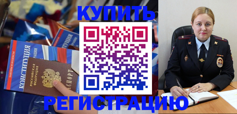 временная регистрация в Архангельской области